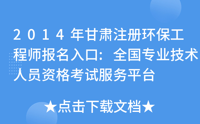 2014Cעԭh(hun)̎:ȫI(y)gˆTYԇƽ_