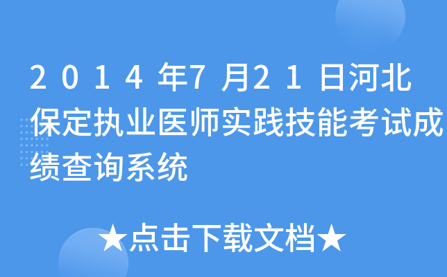 2014721պӱ(zh)I(y)t(y)(sh)`ܿԇɿԃϵy(tng)