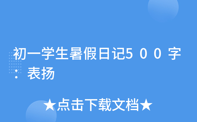 һW(xu)ӛ500֣P