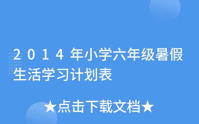 2014СW(xu)꼉(j)W(xu)(x)Ӌ(j)