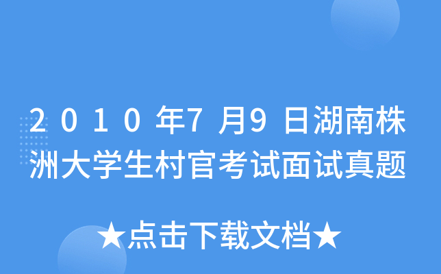 201079պ޴W(xu)ٿԇԇ}
