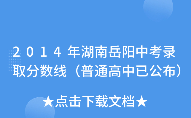 2014(yng)пȡ?jn)?sh)ͨѹ