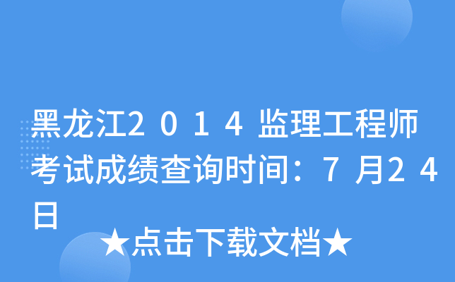2014O(jin)̎ԇɿ(j)ԃr(sh)g724