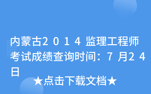 (ni)ɹ2014O(jin)̎ԇɿԃr(sh)g724
