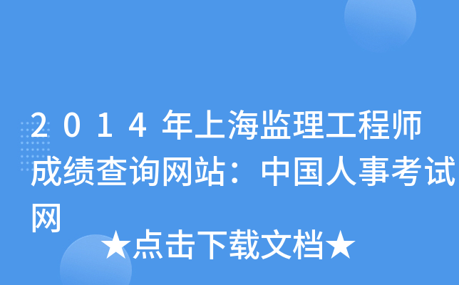 2014ϺO(jin)̎ɿ(j)ԃW(wng)վЇ(gu)¿ԇW(wng)