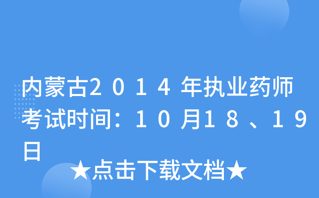 (ni)ɹ2014(zh)I(y)ˎԇr(sh)g101819