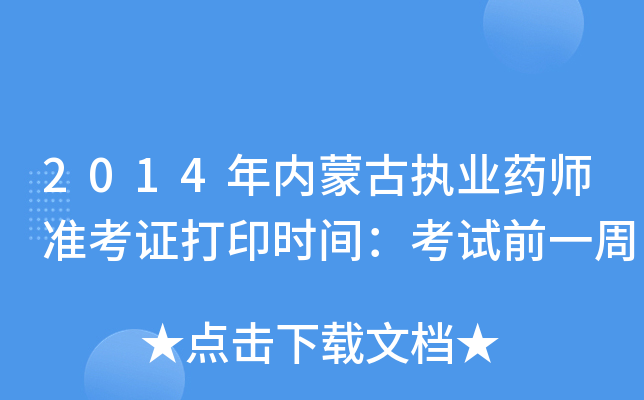 2014ɹň(zh)I(y)ˎʿCӡrgԇǰһ