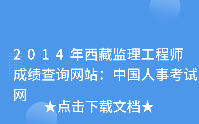 2014رO(jin)̎ɿ(j)ԃW(wng)վЇ(gu)¿ԇW(wng)
