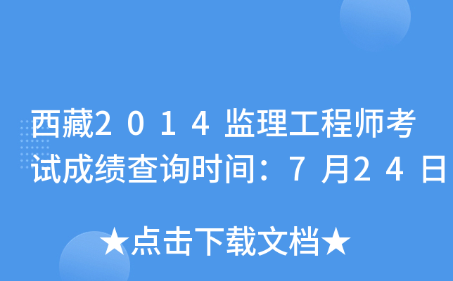 2014O(jin)̎ԇɿ(j)ԃr(sh)g724