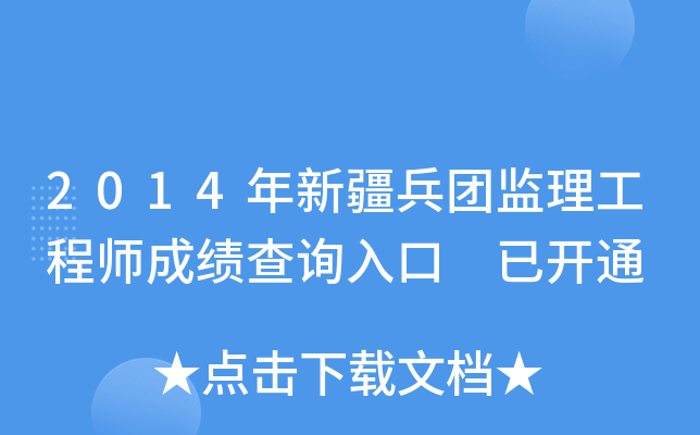 2014½F(tun)O(jin)̎ɿԃ?ni)?_ͨ