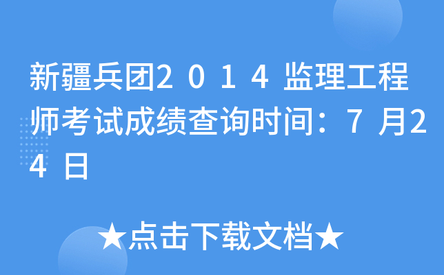 ½F(tun)2014O(jin)̎ԇɿ(j)ԃr(sh)g724