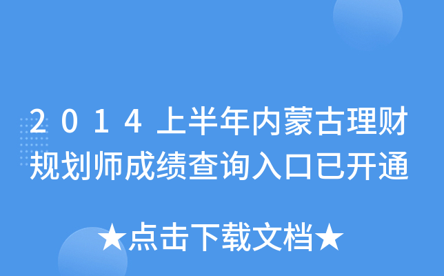 2014ϰ(ni)ɹؔ(ci)Ҏ(gu)ɿ(j)ԃ?ni)_ͨ