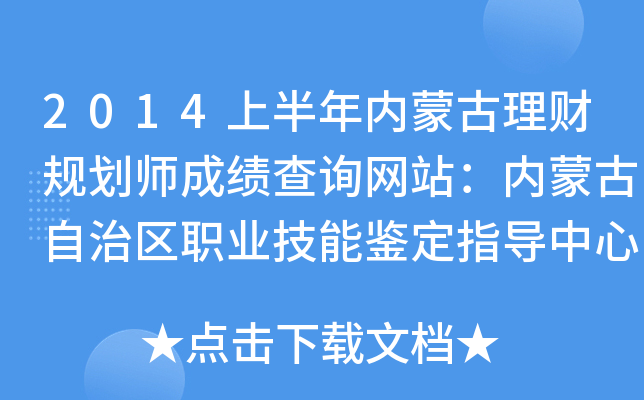 2014ϰ(ni)ɹؔ(ci)Ҏ(gu)ɿ(j)ԃW(wng)վ(ni)ɹ΅^(q)I(y)bָ(do)