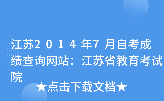 K20147ԿɿԃW(wng)վKʡԇԺ