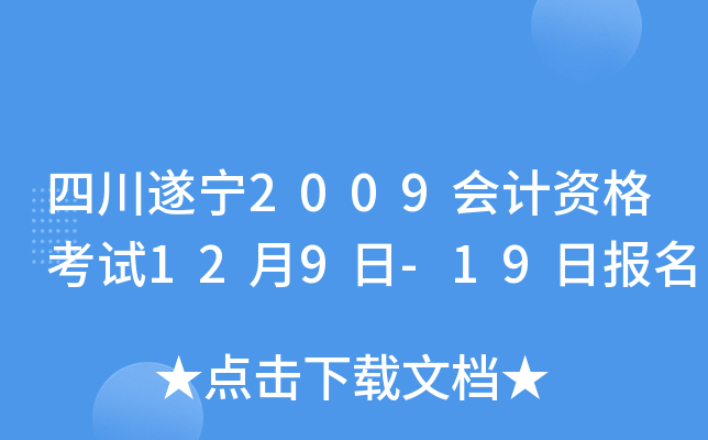 Ĵ쌎2009ӋYԇ129-19Ո