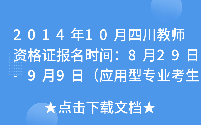 201410Ĵ̎YCrg829-99գ͌I(y)