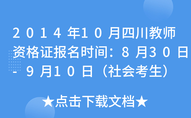 201410Ĵ̎YCrg830-910գ
