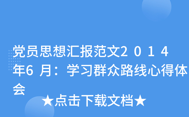 hT˼?yn)R(bo)20146£W(xu)(x)Ⱥ·ĵw(hu)