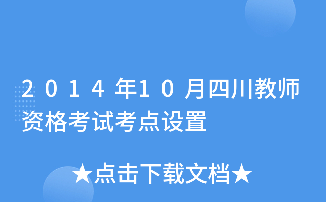 201410Ĵ̎YԇcO(sh)