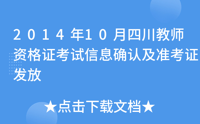 201410Ĵ̎YCԇϢ_J(rn)(zhn)Cl(f)