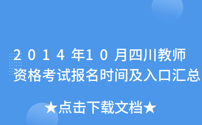 201410Ĵ̎YԇrgڅR