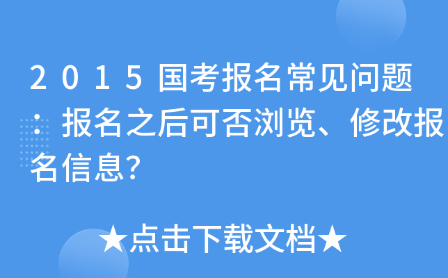 2015Ҋ}֮ɷg[޸ĈϢ