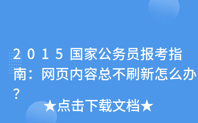 2015ҹՆTָϣW(wng)퓃(ni)ݿˢôk