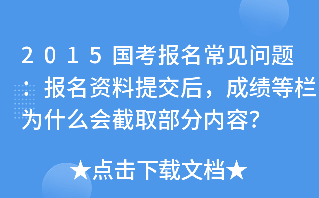 2015(gu)(bo)Ҋ}(bo)Yύɿ(j)șڞʲô(hu)ȡփ(ni)ݣ