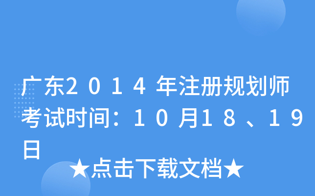 V|2014ע(c)Ҏ(gu)ԇr(sh)g101819