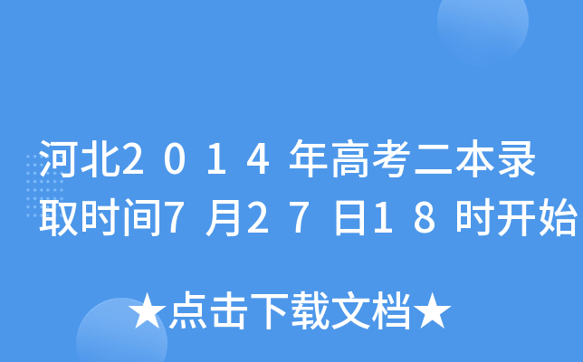 ӱ2014߿ȡrg72718r_ʼ