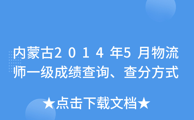 (ni)ɹ20145һɿԃַʽ
