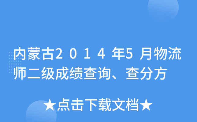 (ni)ɹ20145ɿԃַ