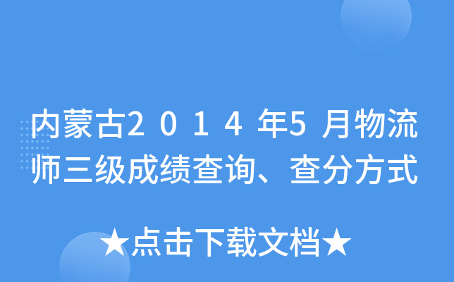 (ni)ɹ20145(j)ɿ(j)ԃַʽ
