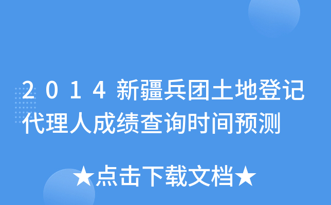 2014½F(tun)صӛ˳ɿ(j)ԃr(sh)gA(y)y(c)