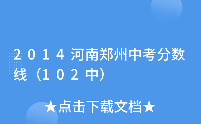 2014п֔(sh)102У