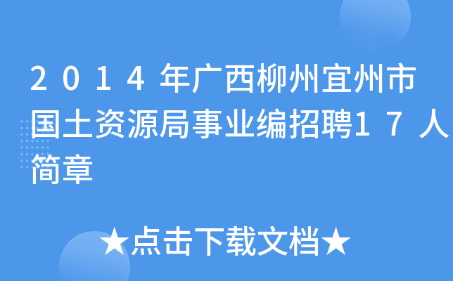 2014VЇ(gu)YԴI(y)Ƹ17˺(jin)