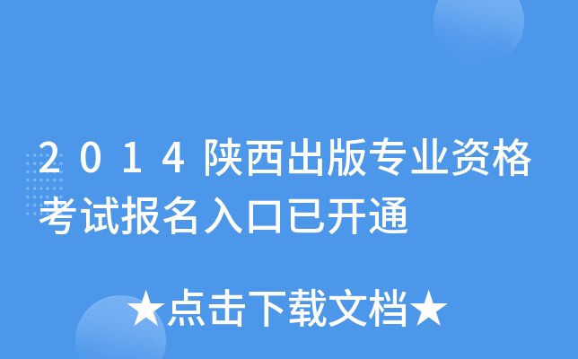 2014挣I(y)Yԇ(bo)_ͨ