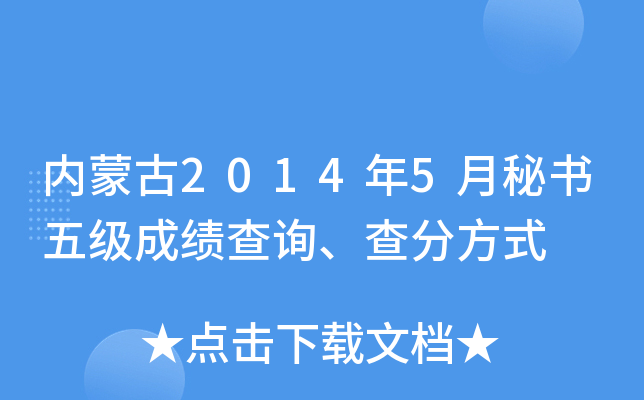 (ni)ɹ20145ؕ弉ɿԃַʽ