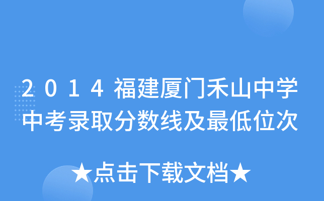 2014BTɽЌW(xu)пȡ?jn)?sh)λ