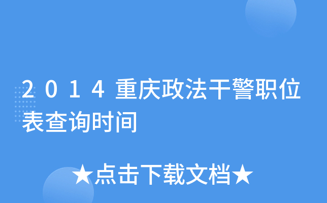 2014ؑcɾλԃr(sh)g