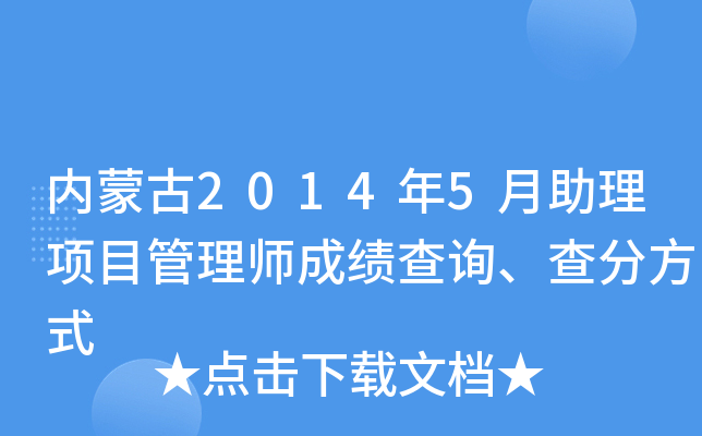 (ni)ɹ20145(xing)Ŀ펟ɿ(j)ԃַʽ