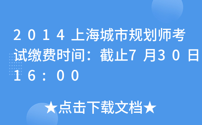 2014ϺҎ(gu)ԇ?yn)UM(fi)r(sh)gֹ73016:00