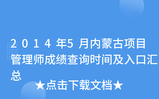 20145(ni)ɹ(xing)Ŀ펟ɿ(j)ԃr(sh)gڅR