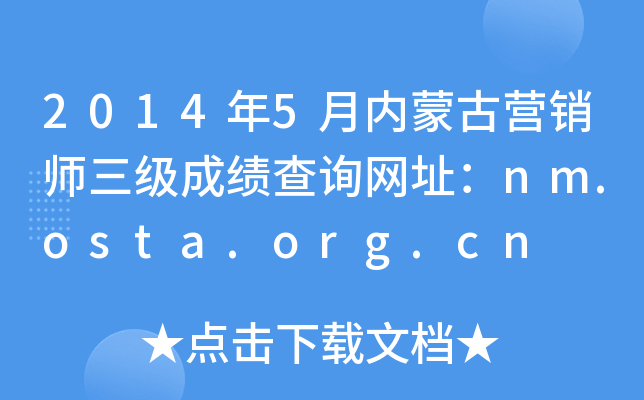 20145(ni)ɹŠIN(j)ɿԃW(wng)ַnm.osta.org.cn