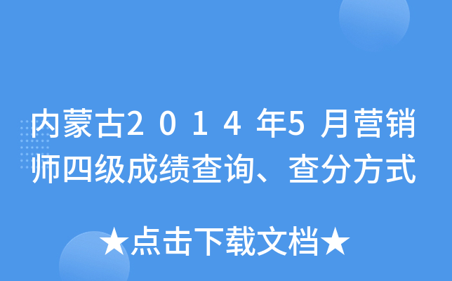 (ni)ɹ20145 I(yng)Nļ(j)ɿ(j)ԃַʽ