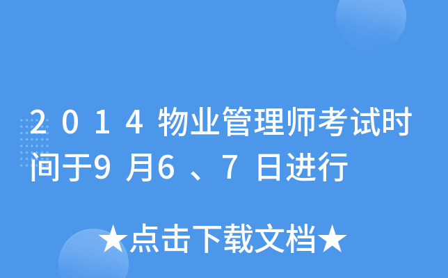 2014I(y)펟ԇr(sh)g967M(jn)