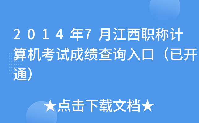 20147½QӋCԇɿԃ?ni)ڣ_ͨ