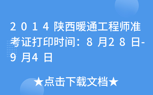 2014ůͨ̎ʿCӡrg828-94