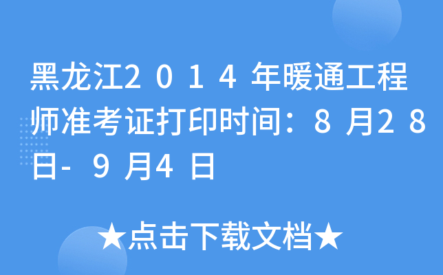 2014ůͨ̎(zhn)Cӡr(sh)g828-94