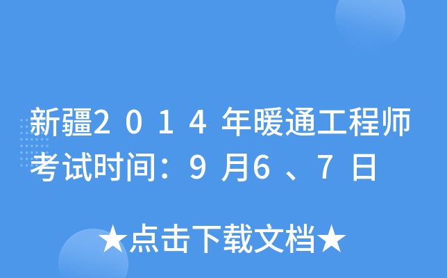 ½2014ůͨ̎ԇr(sh)g967